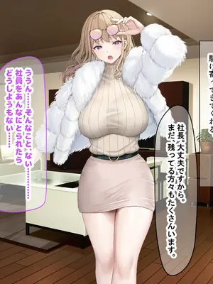 [なのはなジャム (旅口工路)] 超ストイックと世間で評判の若きカリスマ女社長とプライベートで毎晩いちゃらぶ中出しSEXしまくった_105