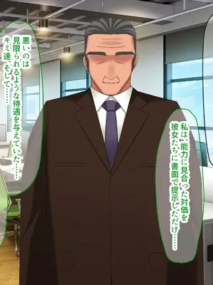 [なのはなジャム (旅口工路)] 超ストイックと世間で評判の若きカリスマ女社長とプライベートで毎晩いちゃらぶ中出しSEXしまくった_096