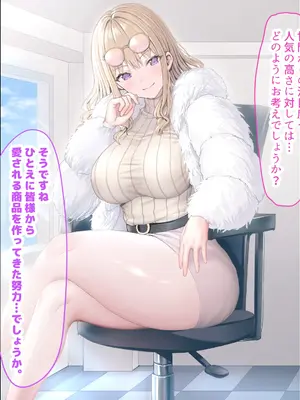 [なのはなジャム (旅口工路)] 超ストイックと世間で評判の若きカリスマ女社長とプライベートで毎晩いちゃらぶ中出しSEXしまくった_005