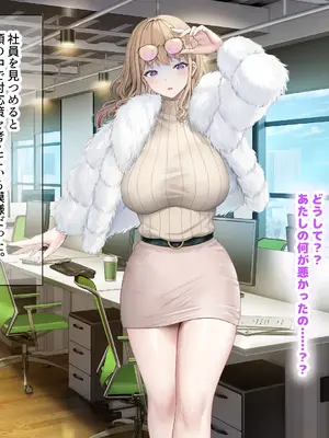 [なのはなジャム (旅口工路)] 超ストイックと世間で評判の若きカリスマ女社長とプライベートで毎晩いちゃらぶ中出しSEXしまくった_099