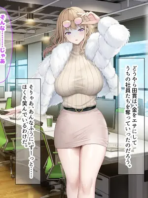 [なのはなジャム (旅口工路)] 超ストイックと世間で評判の若きカリスマ女社長とプライベートで毎晩いちゃらぶ中出しSEXしまくった_097