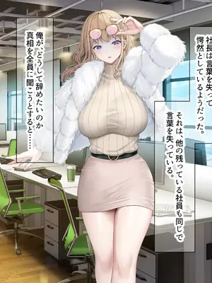[なのはなジャム (旅口工路)] 超ストイックと世間で評判の若きカリスマ女社長とプライベートで毎晩いちゃらぶ中出しSEXしまくった_094