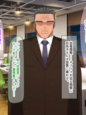 [なのはなジャム (旅口工路)] 超ストイックと世間で評判の若きカリスマ女社長とプライベートで毎晩いちゃらぶ中出しSEXしまくった_250