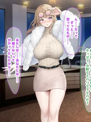 [なのはなジャム (旅口工路)] 超ストイックと世間で評判の若きカリスマ女社長とプライベートで毎晩いちゃらぶ中出しSEXしまくった_258