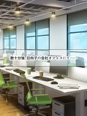 [なのはなジャム (旅口工路)] 超ストイックと世間で評判の若きカリスマ女社長とプライベートで毎晩いちゃらぶ中出しSEXしまくった_146