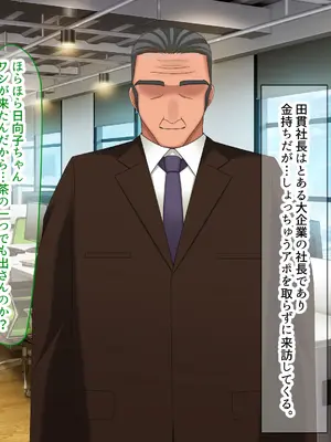 [なのはなジャム (旅口工路)] 超ストイックと世間で評判の若きカリスマ女社長とプライベートで毎晩いちゃらぶ中出しSEXしまくった_029