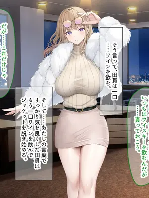 [なのはなジャム (旅口工路)] 超ストイックと世間で評判の若きカリスマ女社長とプライベートで毎晩いちゃらぶ中出しSEXしまくった_257