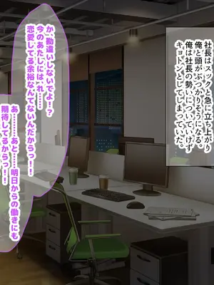 [なのはなジャム (旅口工路)] 超ストイックと世間で評判の若きカリスマ女社長とプライベートで毎晩いちゃらぶ中出しSEXしまくった_091