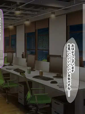[なのはなジャム (旅口工路)] 超ストイックと世間で評判の若きカリスマ女社長とプライベートで毎晩いちゃらぶ中出しSEXしまくった_089