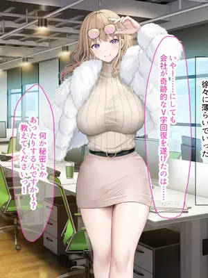 [なのはなジャム (旅口工路)] 超ストイックと世間で評判の若きカリスマ女社長とプライベートで毎晩いちゃらぶ中出しSEXしまくった_269