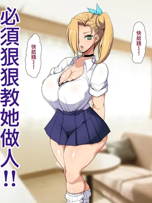 [ようかい玉の輿 (CHIRO)] パパ活ギャルわからせおじさん｜教爸爸活辣妹如何做人的叔叔 [天帝哥個人漢化]_042