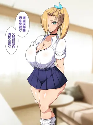 [ようかい玉の輿 (CHIRO)] パパ活ギャルわからせおじさん｜教爸爸活辣妹如何做人的叔叔 [天帝哥個人漢化]_077