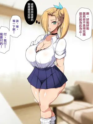 [ようかい玉の輿 (CHIRO)] パパ活ギャルわからせおじさん｜教爸爸活辣妹如何做人的叔叔 [天帝哥個人漢化]_011