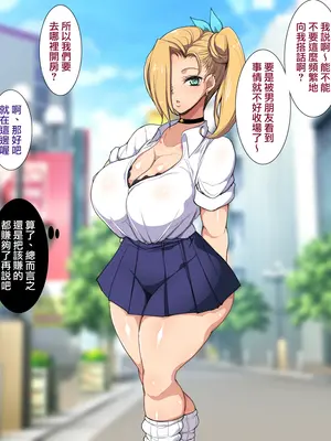 [ようかい玉の輿 (CHIRO)] パパ活ギャルわからせおじさん｜教爸爸活辣妹如何做人的叔叔 [天帝哥個人漢化]_006