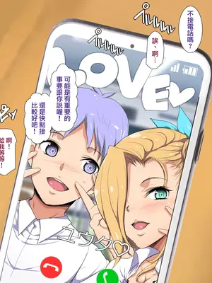 [ようかい玉の輿 (CHIRO)] パパ活ギャルわからせおじさん｜教爸爸活辣妹如何做人的叔叔 [天帝哥個人漢化]_147