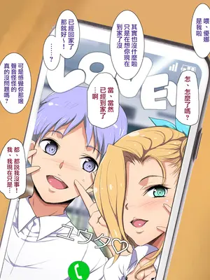[ようかい玉の輿 (CHIRO)] パパ活ギャルわからせおじさん｜教爸爸活辣妹如何做人的叔叔 [天帝哥個人漢化]_148