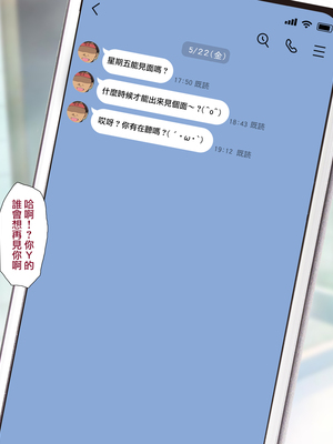 [ようかい玉の輿 (CHIRO)] パパ活ギャルわからせおじさん｜教爸爸活辣妹如何做人的叔叔 [天帝哥個人漢化]_074