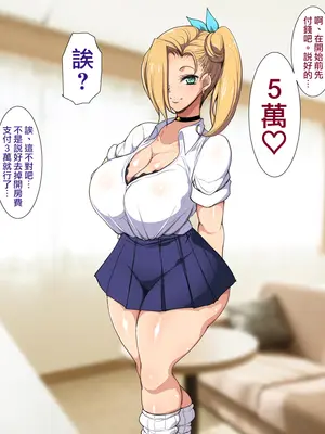 [ようかい玉の輿 (CHIRO)] パパ活ギャルわからせおじさん｜教爸爸活辣妹如何做人的叔叔 [天帝哥個人漢化]_009