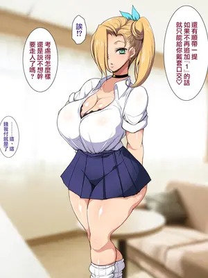 [ようかい玉の輿 (CHIRO)] パパ活ギャルわからせおじさん｜教爸爸活辣妹如何做人的叔叔 [天帝哥個人漢化]_025