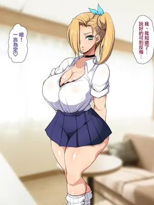 [ようかい玉の輿 (CHIRO)] パパ活ギャルわからせおじさん｜教爸爸活辣妹如何做人的叔叔 [天帝哥個人漢化]_079