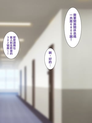 [ようかい玉の輿 (CHIRO)] パパ活ギャルわからせおじさん｜教爸爸活辣妹如何做人的叔叔 [天帝哥個人漢化]_007