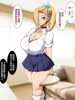 [ようかい玉の輿 (CHIRO)] パパ活ギャルわからせおじさん｜教爸爸活辣妹如何做人的叔叔 [天帝哥個人漢化]_013