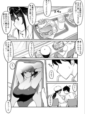 [ダンシングボイ～ン (人風メーン)] 匿名性交BOX 番外編 チュートリアル上映編＆初めてのグラビア撮影編_36
