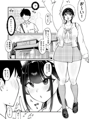 [ダンシングボイ～ン (人風メーン)] 匿名性交BOX 番外編 チュートリアル上映編＆初めてのグラビア撮影編_35
