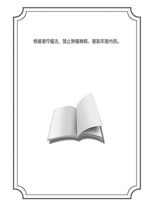 [不在中] 支配されるのが俺の性～イキ狂うように躾けられたカラダ～｜調教遠比想像中更舒服～在他們的調教之下身體止不住高潮～ 第1-16話完 [中国翻訳] [DL版] [無修正]_002