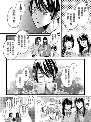 [不在中] 支配されるのが俺の性～イキ狂うように躾けられたカラダ～｜調教遠比想像中更舒服～在他們的調教之下身體止不住高潮～ 第1-16話完 [中国翻訳] [DL版] [無修正]_381