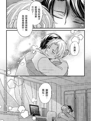 [不在中] 支配されるのが俺の性～イキ狂うように躾けられたカラダ～｜調教遠比想像中更舒服～在他們的調教之下身體止不住高潮～ 第1-16話完 [中国翻訳] [DL版] [無修正]_428