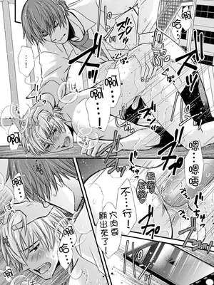 [不在中] 支配されるのが俺の性～イキ狂うように躾けられたカラダ～｜調教遠比想像中更舒服～在他們的調教之下身體止不住高潮～ 第1-16話完 [中国翻訳] [DL版] [無修正]_145