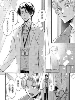 [不在中] 支配されるのが俺の性～イキ狂うように躾けられたカラダ～｜調教遠比想像中更舒服～在他們的調教之下身體止不住高潮～ 第1-16話完 [中国翻訳] [DL版] [無修正]_423