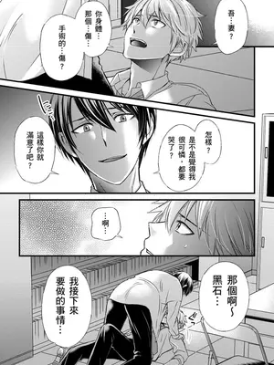[不在中] 支配されるのが俺の性～イキ狂うように躾けられたカラダ～｜調教遠比想像中更舒服～在他們的調教之下身體止不住高潮～ 第1-16話完 [中国翻訳] [DL版] [無修正]_245