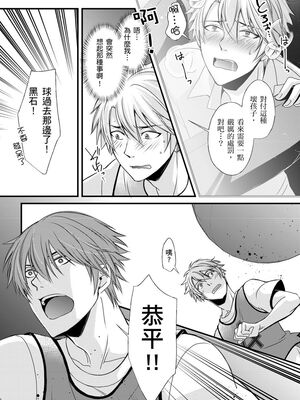 [不在中] 支配されるのが俺の性～イキ狂うように躾けられたカラダ～｜調教遠比想像中更舒服～在他們的調教之下身體止不住高潮～ 第1-16話完 [中国翻訳] [DL版] [無修正]_116