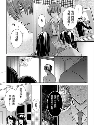 [不在中] 支配されるのが俺の性～イキ狂うように躾けられたカラダ～｜調教遠比想像中更舒服～在他們的調教之下身體止不住高潮～ 第1-16話完 [中国翻訳] [DL版] [無修正]_331