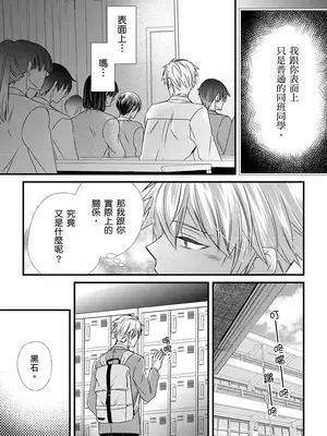 [不在中] 支配されるのが俺の性～イキ狂うように躾けられたカラダ～｜調教遠比想像中更舒服～在他們的調教之下身體止不住高潮～ 第1-16話完 [中国翻訳] [DL版] [無修正]_170