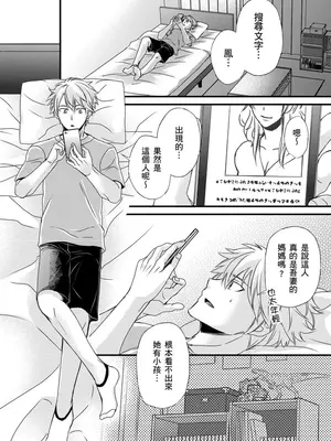 [不在中] 支配されるのが俺の性～イキ狂うように躾けられたカラダ～｜調教遠比想像中更舒服～在他們的調教之下身體止不住高潮～ 第1-16話完 [中国翻訳] [DL版] [無修正]_224