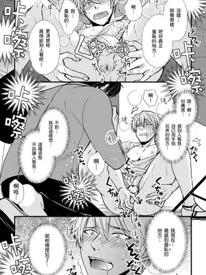 [不在中] 支配されるのが俺の性～イキ狂うように躾けられたカラダ～｜調教遠比想像中更舒服～在他們的調教之下身體止不住高潮～ 第1-16話完 [中国翻訳] [DL版] [無修正]_093