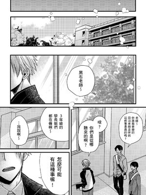 [不在中] 支配されるのが俺の性～イキ狂うように躾けられたカラダ～｜調教遠比想像中更舒服～在他們的調教之下身體止不住高潮～ 第1-16話完 [中国翻訳] [DL版] [無修正]_415