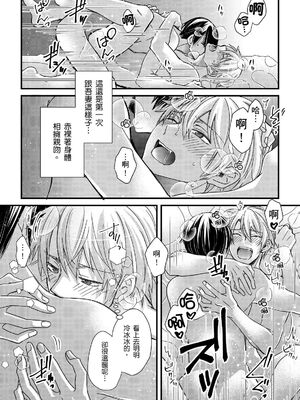 [不在中] 支配されるのが俺の性～イキ狂うように躾けられたカラダ～｜調教遠比想像中更舒服～在他們的調教之下身體止不住高潮～ 第1-16話完 [中国翻訳] [DL版] [無修正]_409