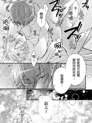 [不在中] 支配されるのが俺の性～イキ狂うように躾けられたカラダ～｜調教遠比想像中更舒服～在他們的調教之下身體止不住高潮～ 第1-16話完 [中国翻訳] [DL版] [無修正]_373