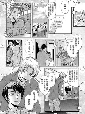 [不在中] 支配されるのが俺の性～イキ狂うように躾けられたカラダ～｜調教遠比想像中更舒服～在他們的調教之下身體止不住高潮～ 第1-16話完 [中国翻訳] [DL版] [無修正]_430