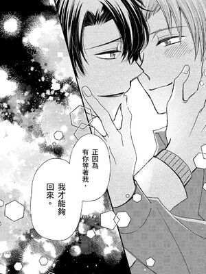 [不在中] 支配されるのが俺の性～イキ狂うように躾けられたカラダ～｜調教遠比想像中更舒服～在他們的調教之下身體止不住高潮～ 第1-16話完 [中国翻訳] [DL版] [無修正]_429