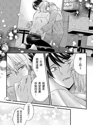 [不在中] 支配されるのが俺の性～イキ狂うように躾けられたカラダ～｜調教遠比想像中更舒服～在他們的調教之下身體止不住高潮～ 第1-16話完 [中国翻訳] [DL版] [無修正]_395