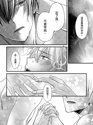 [不在中] 支配されるのが俺の性～イキ狂うように躾けられたカラダ～｜調教遠比想像中更舒服～在他們的調教之下身體止不住高潮～ 第1-16話完 [中国翻訳] [DL版] [無修正]_411