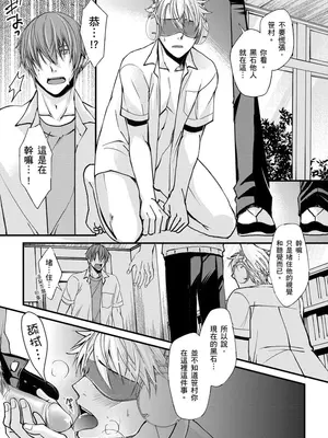 [不在中] 支配されるのが俺の性～イキ狂うように躾けられたカラダ～｜調教遠比想像中更舒服～在他們的調教之下身體止不住高潮～ 第1-16話完 [中国翻訳] [DL版] [無修正]_041