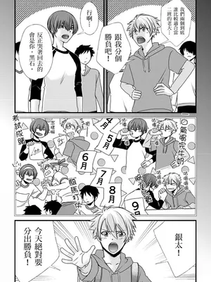 [不在中] 支配されるのが俺の性～イキ狂うように躾けられたカラダ～｜調教遠比想像中更舒服～在他們的調教之下身體止不住高潮～ 第1-16話完 [中国翻訳] [DL版] [無修正]_154