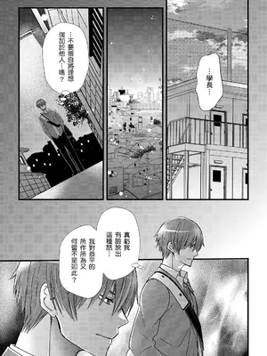 [不在中] 支配されるのが俺の性～イキ狂うように躾けられたカラダ～｜調教遠比想像中更舒服～在他們的調教之下身體止不住高潮～ 第1-16話完 [中国翻訳] [DL版] [無修正]_357