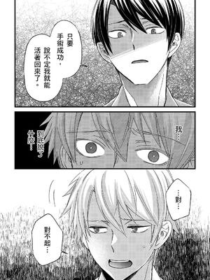 [不在中] 支配されるのが俺の性～イキ狂うように躾けられたカラダ～｜調教遠比想像中更舒服～在他們的調教之下身體止不住高潮～ 第1-16話完 [中国翻訳] [DL版] [無修正]_392
